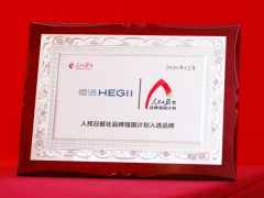 恭喜恒潔衛(wèi)浴斬獲“中國品牌創(chuàng)新案例”，凸顯品牌創(chuàng)新實力