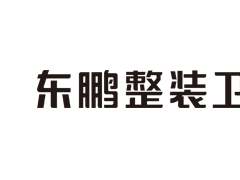 東鵬控股：15%營(yíng)收來自衛(wèi)浴業(yè)務(wù)