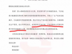捷報(bào)！廣東又一陶企宣布漲價(jià)