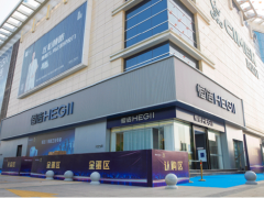 恒潔衛(wèi)浴：助力城市更新，擔當社會責任