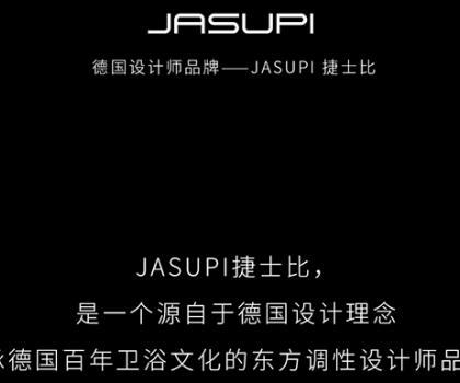 全球靈感·獨(dú)立設(shè)計(jì)師品牌|JASUPI捷士比——匠心高定，無(wú)畏破界