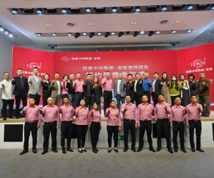 重磅消息丨冠德卡瑪陶瓷·巖板高鐵冠名簽約暨首發(fā)儀式圓滿成功！