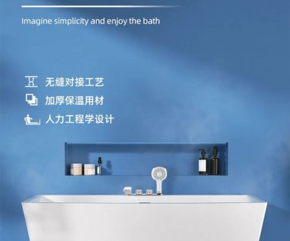 東鵬整裝衛(wèi)浴多瑙河系列｜暢享簡約，靜享沐浴