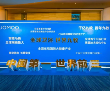 銷售額增長超20％！2023年九牧全球營銷發(fā)展大會勝利召開