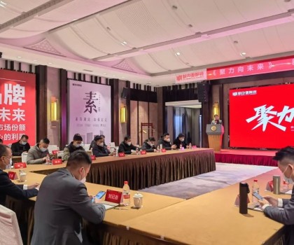 2023新中源陶瓷線上經(jīng)銷商年會(huì)圓滿舉行！