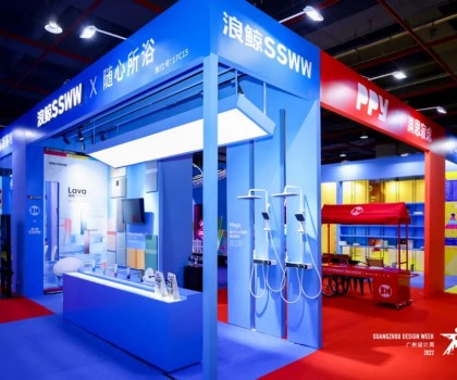 浴“潮”出圈！浪鯨衛(wèi)浴驚艷亮相2022廣州設(shè)計(jì)周
