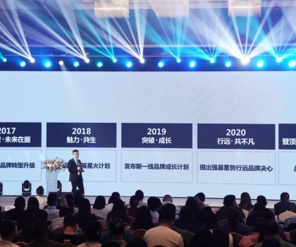 逐光！喜力瓷磚2023第7屆品牌大會圓滿舉行  ?