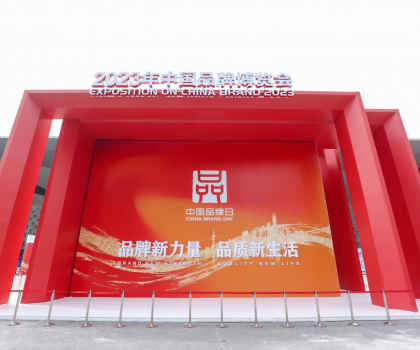 2023中國品牌日丨惠達(dá)衛(wèi)浴，智惠中國