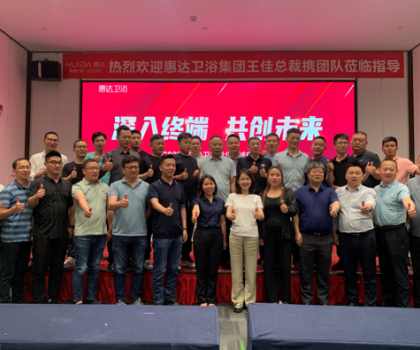 深入終端，共創(chuàng)未來｜惠達(dá)衛(wèi)浴總裁王佳率高層團(tuán)隊(duì)走訪湖北武漢及周邊市場