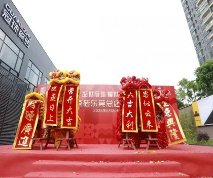 精準布局大灣區(qū)，東莞冠珠旗艦店盛大開業(yè)，打造家居零售新標桿