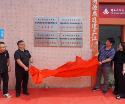 銳箭與佛山科學(xué)技術(shù)學(xué)院的實(shí)習(xí)、創(chuàng)業(yè)創(chuàng)新等基地授牌儀式舉行