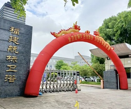 航標(biāo)衛(wèi)浴【全衛(wèi)定制節(jié)】丨開(kāi)倉(cāng)放價(jià)，燃爆漳州