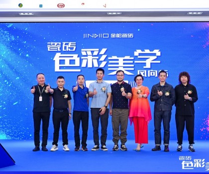 質(zhì)美 無界｜金舵瓷磚2023年品牌IP發(fā)布會暨秋季新品鑒賞會盛大舉行！