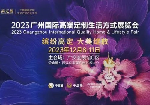 芒果獎 | 2023王的盛宴·芒果獎頒獎盛典定檔12.10，相約廣州，一起見證設(shè)計榮光