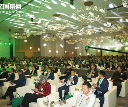 求真固本·綠海之道 | 2024億固集團(tuán)第十屆財(cái)富節(jié)暨三品四新發(fā)布會圓滿收官！