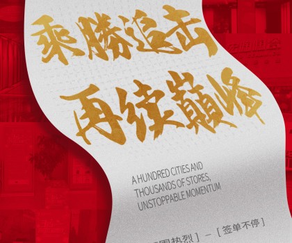 宏陶陶瓷315大促全國(guó)聯(lián)動(dòng)，簽單再創(chuàng)新高！