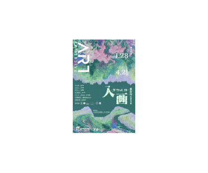 咻！藝術(shù)花開，這個(gè)春天來(lái)上?？醋钏囆g(shù)的展