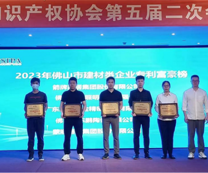 蒙娜麗莎集團連續(xù)六年上榜佛山市企業(yè)專利富豪榜