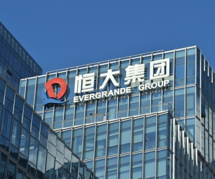 恒大地產(chǎn)被罰41.75億元！許家印被罰4700萬(wàn)元！ 終身禁入證券市場(chǎng)
