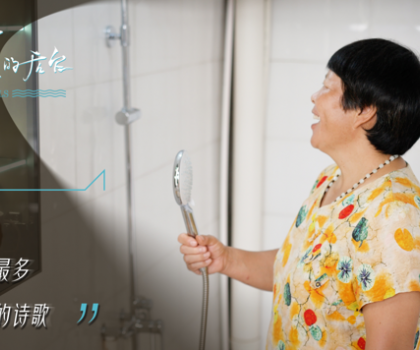 從陰霾到曙光：韓仕梅與惠達衛(wèi)浴點亮健康之光，共繪女性力量