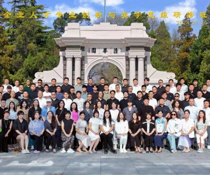 行萬里路，走向更廣闊的世界｜清美設(shè)計藝術(shù)先鋒營第一期開課！