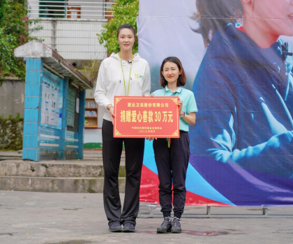 惠達衛(wèi)浴攜手惠基金，共筑大山兒童健康夢 從體育到廁所，惠達衛(wèi)浴全方位守護山區(qū)兒童成長