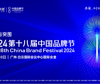 重磅發(fā)布，行業(yè)唯一！恒潔入選《2024中國創(chuàng)新品牌500強》