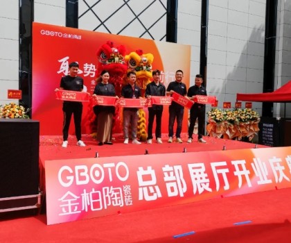 聚勢(shì)賦能·攜手前行-金柏陶瓷磚總部展廳開業(yè)慶典圓滿收官！