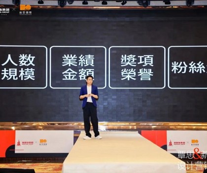 設(shè)計(jì)領(lǐng)先，高質(zhì)前行！新明珠集團(tuán)攜手覃思啟動創(chuàng)新設(shè)計(jì)營銷課