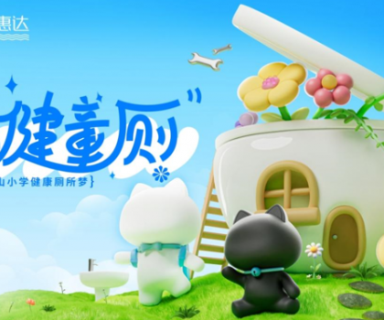守正不渝，創(chuàng)新不止：惠達(dá)衛(wèi)浴榮獲2024年ESG責(zé)任企業(yè)