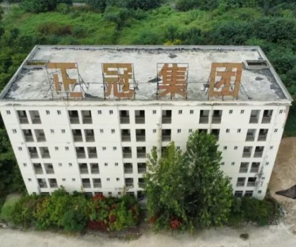 起拍價(jià)1.89億！安徽一大型陶企拍賣