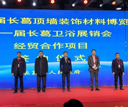 第一屆中國中部衛(wèi)浴展覽會今日盛大開幕！市場熱潮見證中部衛(wèi)浴崛起