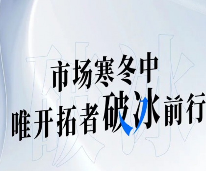 帝王先鋒人物 | 2025逆勢(shì)增長(zhǎng)，他如何做到一年開(kāi)拓40+