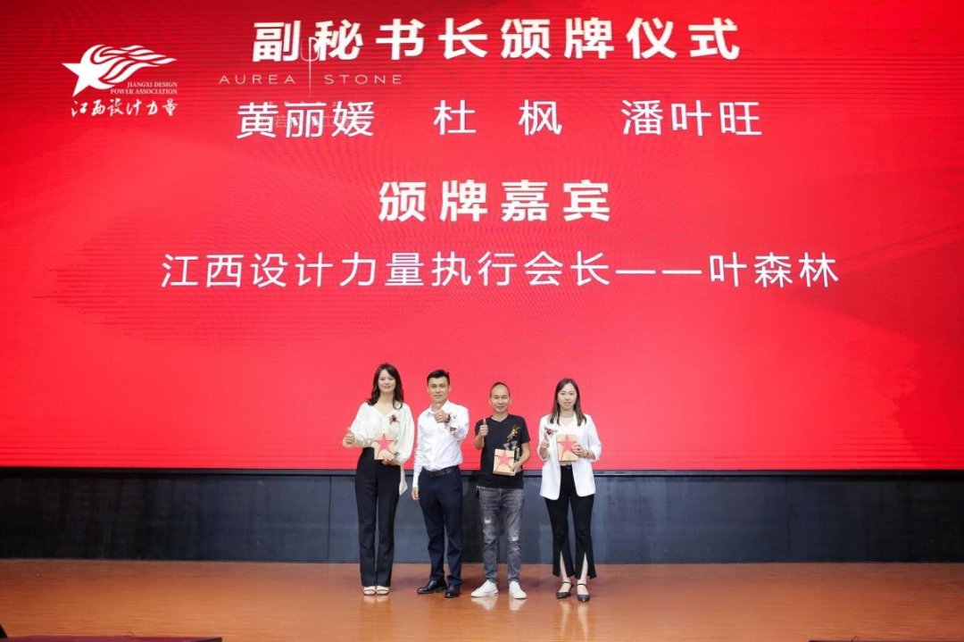 2022年江西設(shè)計力量7周年盛典暨理事單位授牌儀式圓滿結(jié)束！20.png