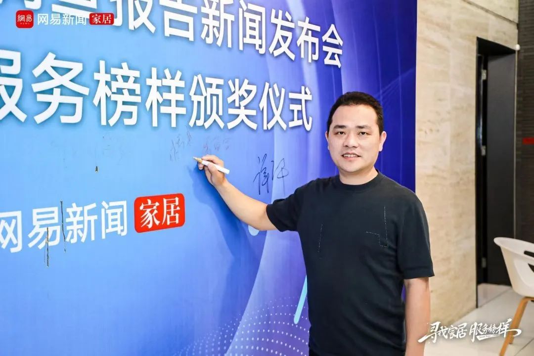 服務(wù)到家 榜樣力量！浪鯨衛(wèi)浴榮膺“2023年度家居行業(yè)服務(wù)榜樣”3.jpg