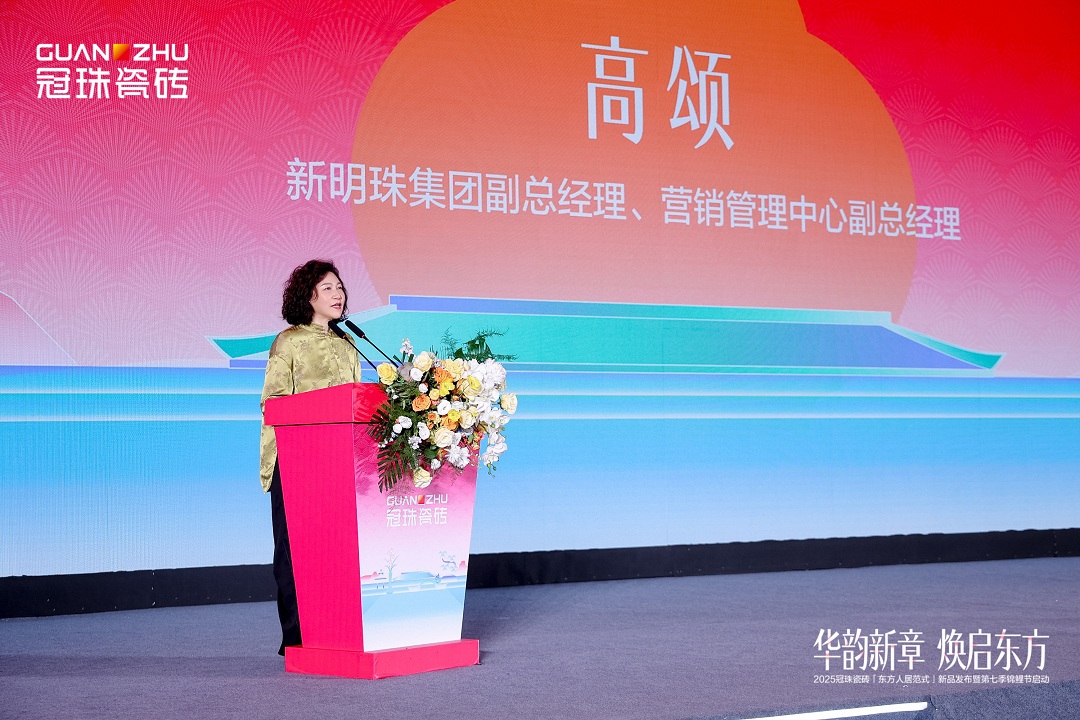 4 新明珠集團副總經(jīng)理、營銷管理中心副總經(jīng)理 高頌新.jpg